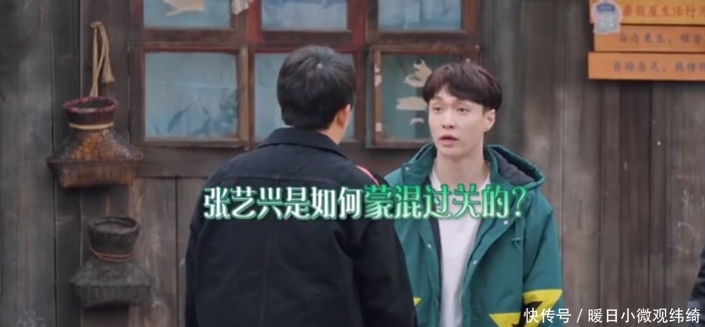 《向往的生活》開播,張藝興套路節目組帶五斤“音響”蒙混過關