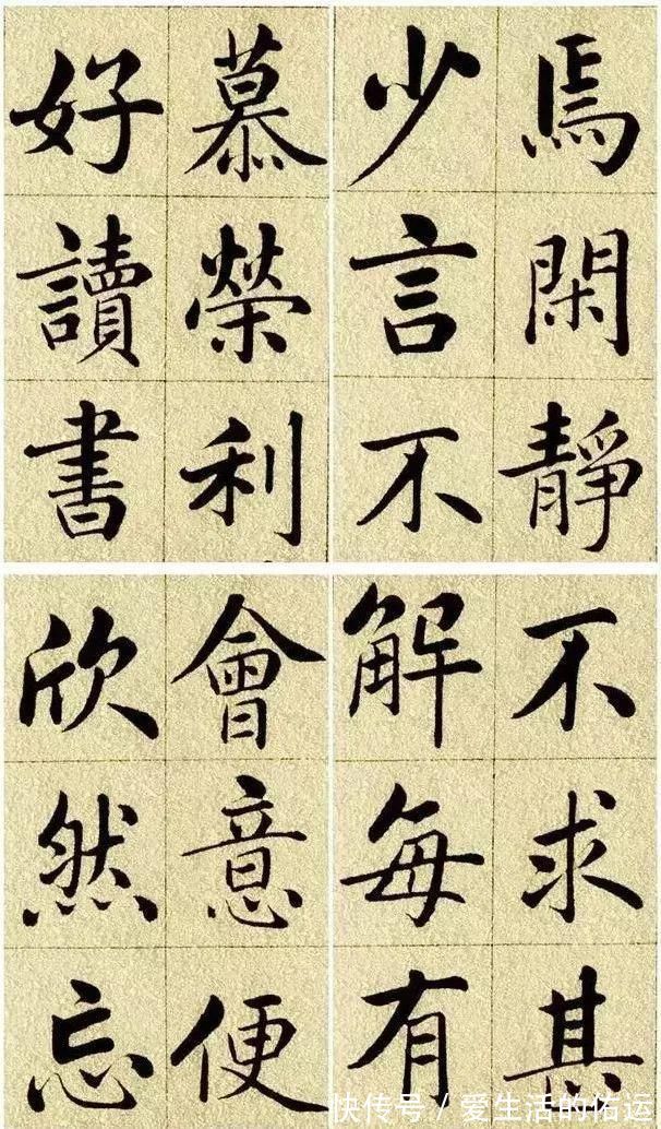 字帖&赵孟頫楷书字帖《五柳先生传》!研究赵体楷书,本帖不可错过!