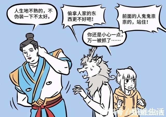 刑天|非人哉:刑天换上新造型,害得九月烈烈被抓