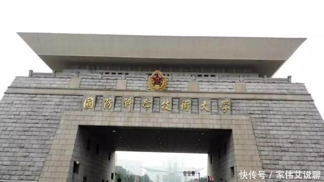 到底|国防科技大学到底有多牛？多名高考学霸放弃清华北大，选择科大