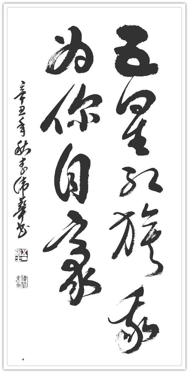 李伟华|「浓情中秋·喜迎国庆」书画家李伟华作品展