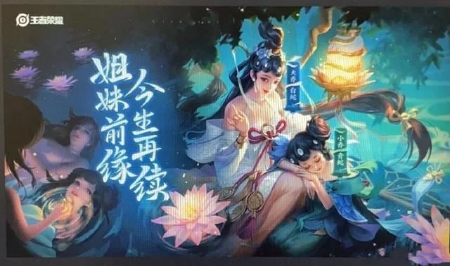 王者荣耀大乔视频
