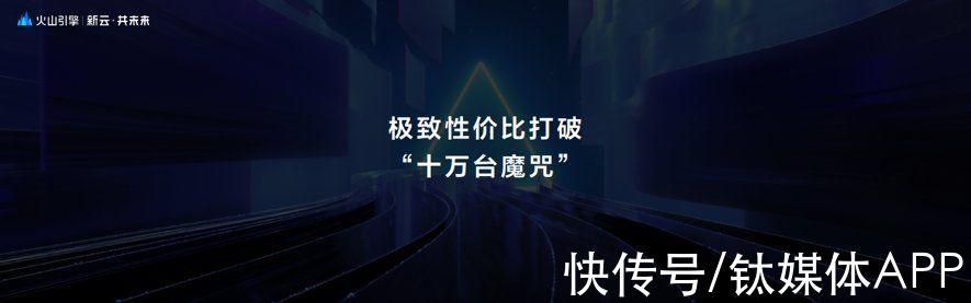 字节跳动|火山引擎云发布：不打价格战，云也要互联互通