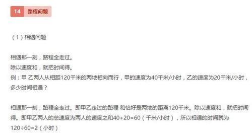 数学|超全面、超实用的20个数学顺口溜!孩子爱不释手,必须人手一份