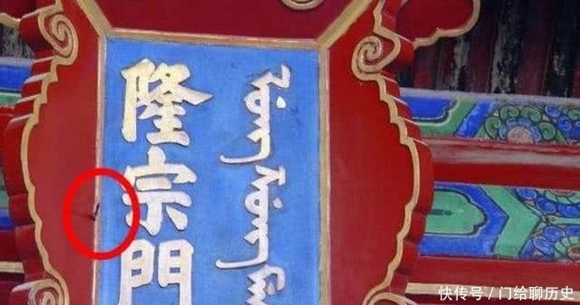 故宫隆庆门上有1箭头，200年来无人敢拔，这究竟是何人所为？