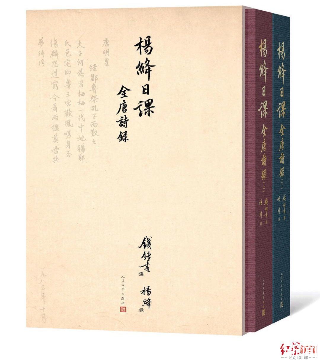 习字|杨绛诞辰110周年｜抄录唐诗手稿，记录她与钱锺书一段美好时光