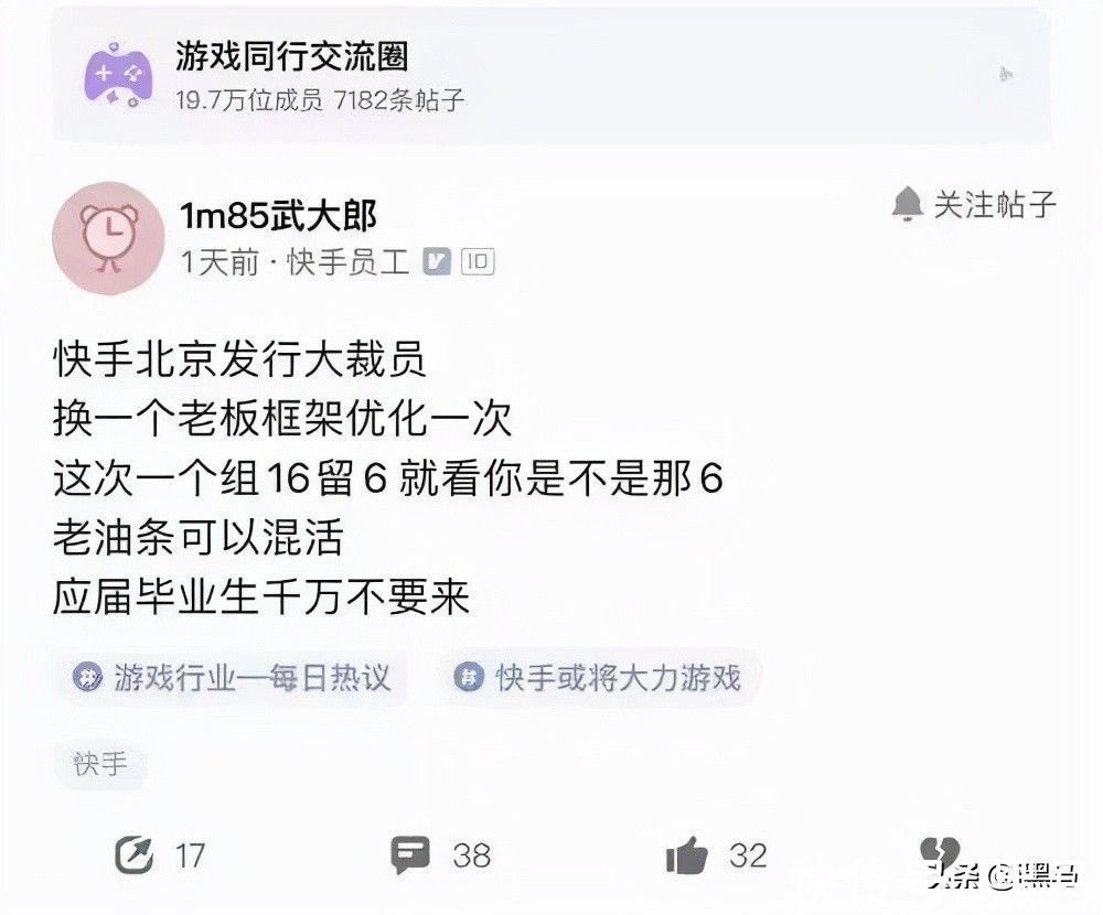 裁员|快手年关难过