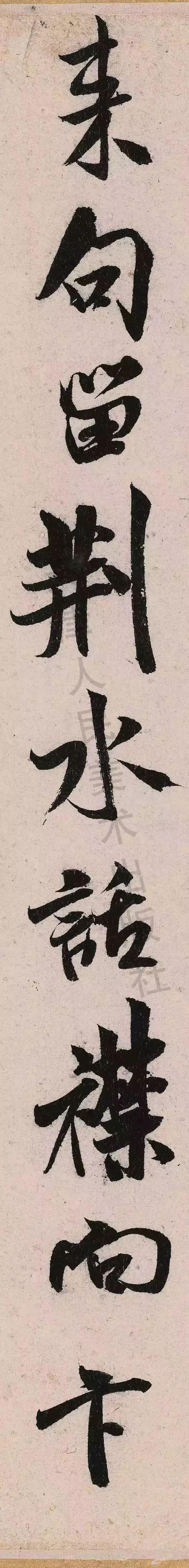 诗帖|米芾《苕溪诗帖》放大10倍后…