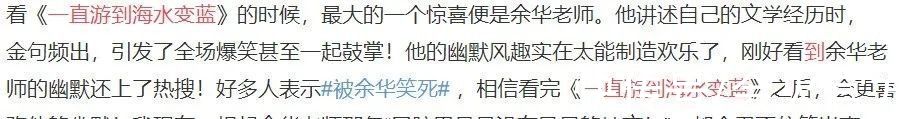 脱口秀|电影上映被评搞笑，自称写作只因想偷懒，余华不说脱口秀可惜了？