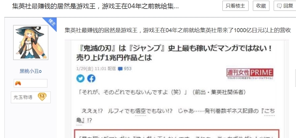 游戏王力压鬼灭和龙珠，成为Jump最有价值IP，吸金能力无人能比？