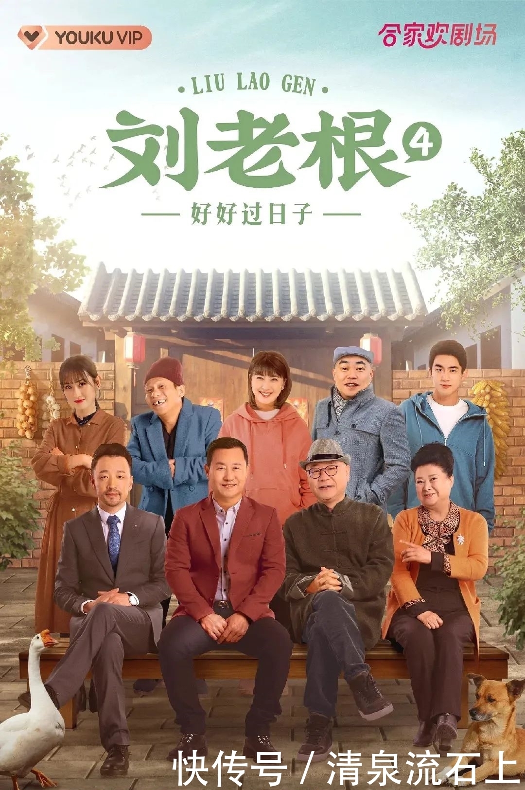 大胖 大胖刚消停,宋小宝和范伟又来搅局,全员回归的龙泉沟太好笑了