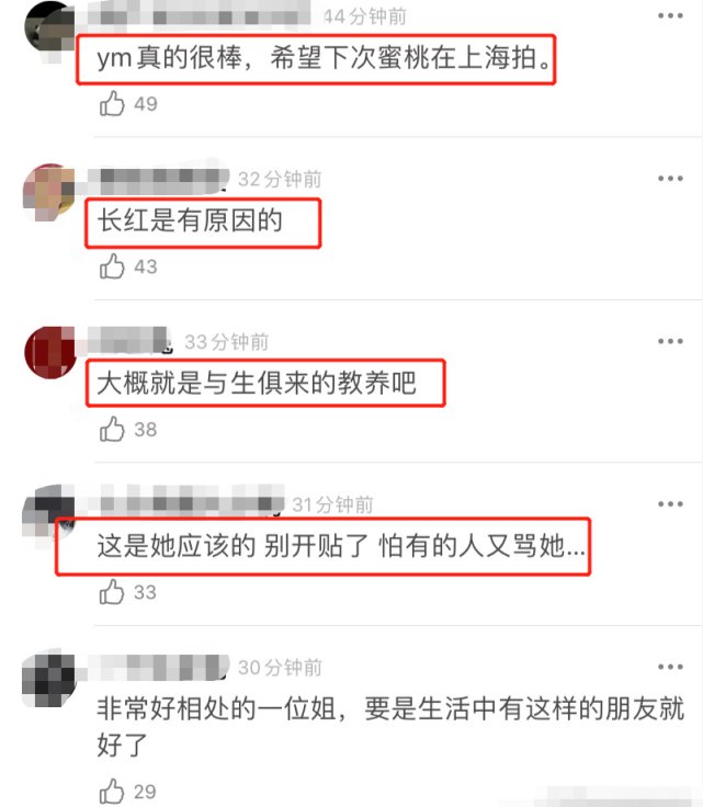 因飞机延误，杨幂没赶上剧组拍摄，抵达片场后向工作人员鞠躬致歉