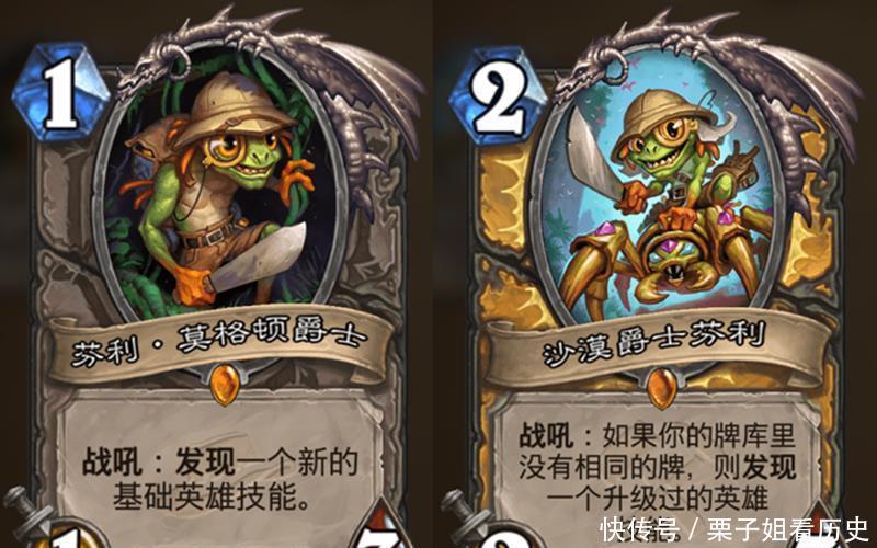 暴雪|炉石传说同名卡牌为何都是橙卡暴雪弱者不配有名字!