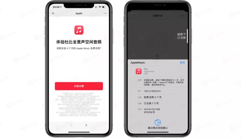 腾讯音乐|速领！Apple Music会员最多白送4个月，乐库新增大量中文曲目