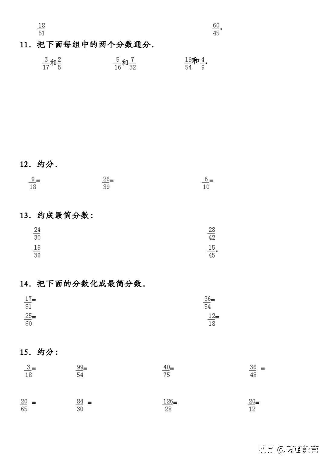 怎么求分数的通分