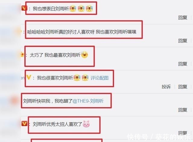 林小宅|黄奕直言喜欢刘雨昕,赵奕欢无情吐槽,刘雨昕表白收割机实锤!