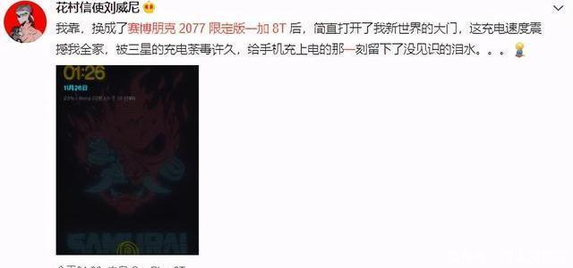 开售|一加感恩回馈季来袭赛博朋克限定版惊喜开售