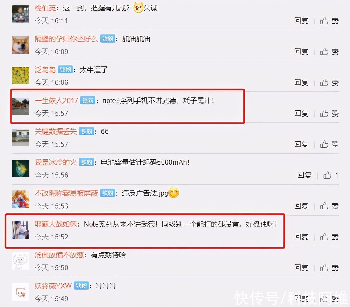 副总裁|小米副总裁卢伟冰公布新机重要特性引发热议,网友:不讲武德