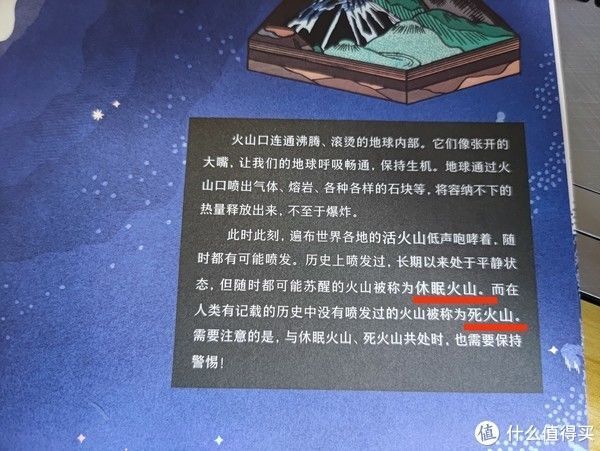 扉页#玩着玩着就把书看了——“火山爆发了!”立体纸艺书试玩