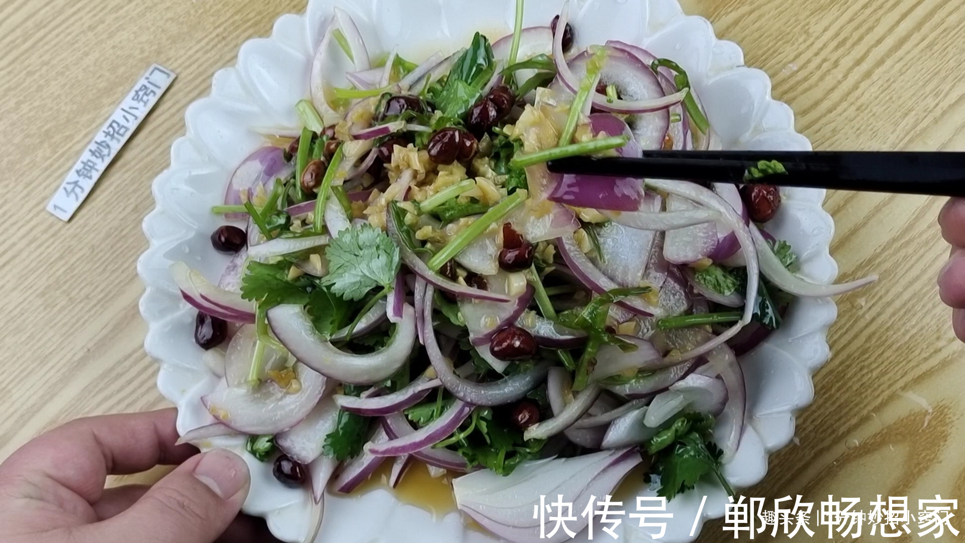 饭店|怪不得饭店的凉拌洋葱这么好吃,原来技巧全在这里,3分钟就学会