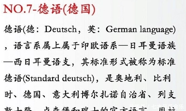 语言|世界语言难度系数排名，汉语果然不负众望的排在了第一，虐惨外国人