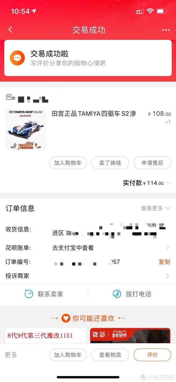 忆童年玩具【四驱兄弟】同款四驱车旋风冲锋龙卷风