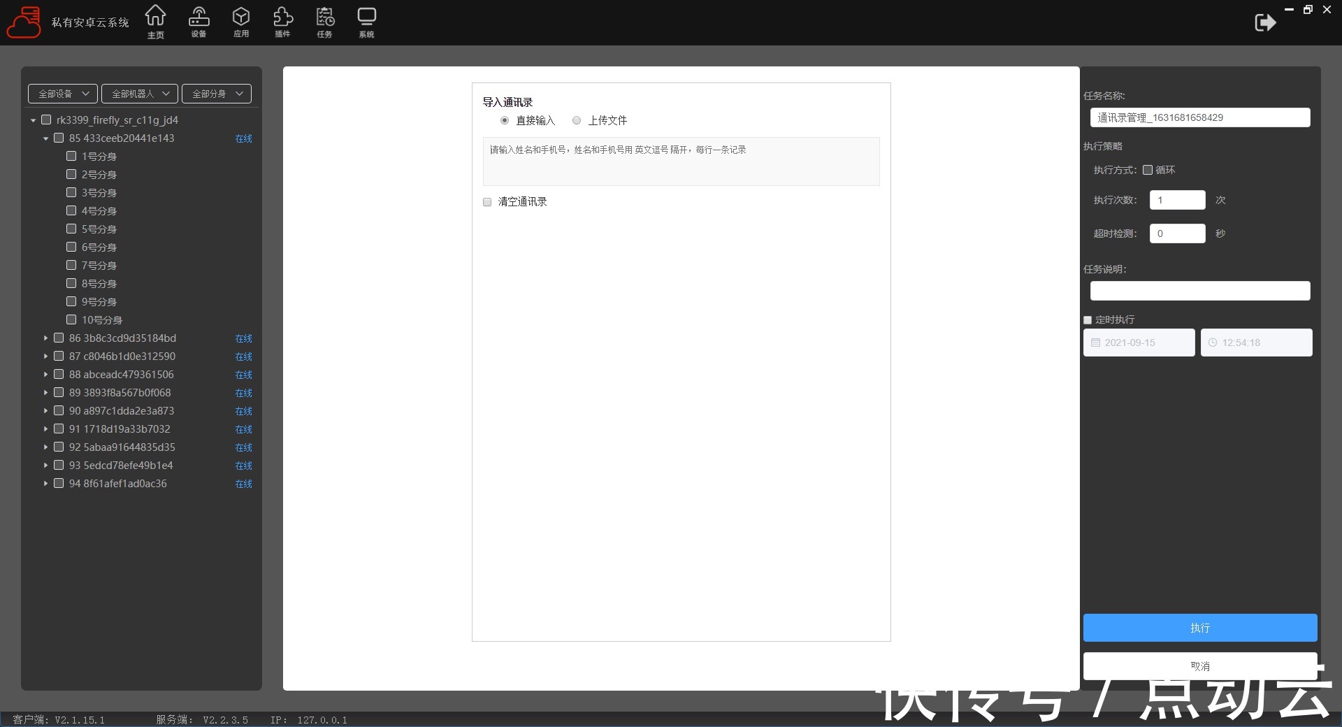 批量|点动云ARM云手机服务器，跨境电商出海营销解决方案，独立站+