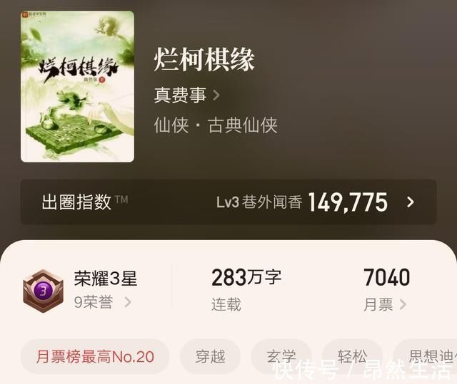 虎妖#四本反套路仙侠小说推荐:每一本都创意十足,值得反复多刷好几遍