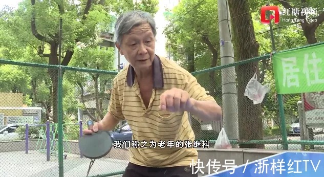 视频|爷爷奶奶的乒乓球自由