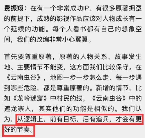 天下霸唱|《云南虫谷》的村民不停给铁三角送盒饭这剧情要看不下去了