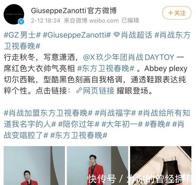 肖戰(zhàn)6個(gè)半小時(shí)獲7個(gè)品牌認(rèn)領(lǐng)，創(chuàng)意總監(jiān)親挺！