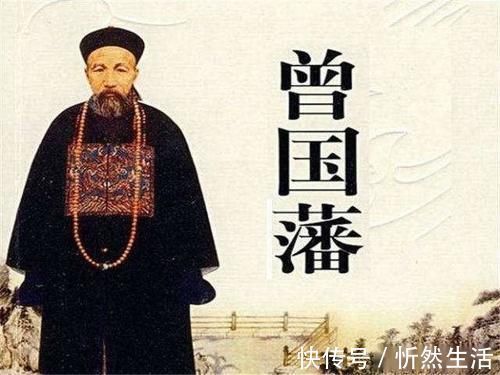 旁观者@曾国藩的至理名言:挺身入局,细读受益终生,做到三点,人生无憾