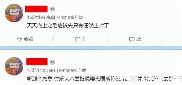 湖南卫视|《快乐大本营》被曝停播，专属黄金档改播电视剧，官方未正面回应