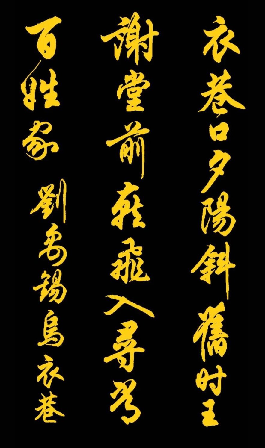 书法#任政先生的45幅行书真迹展,被誉“行楷第一帖”