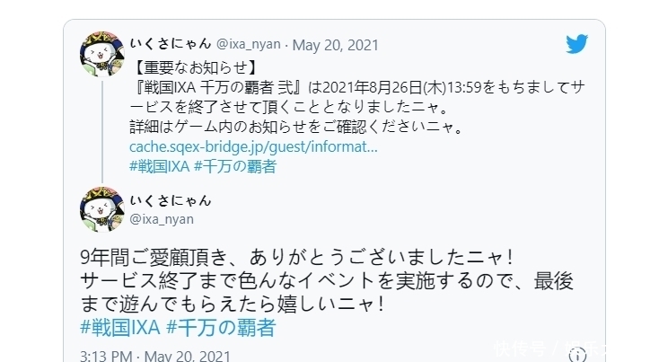 战国时代|九年都撑不住，著名网页游戏 SQEX《战国IXA 千万的霸者 贰》倒闭