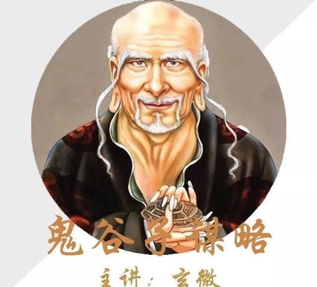 总统|鬼谷子:做人不能死要面子,学会攀交情才能左右逢源鬼谷子谋略