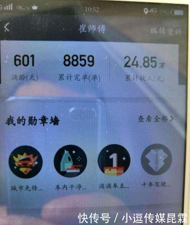 滴滴|滴滴司机601天跑下近九千单，晒出总账单，还以为看错了