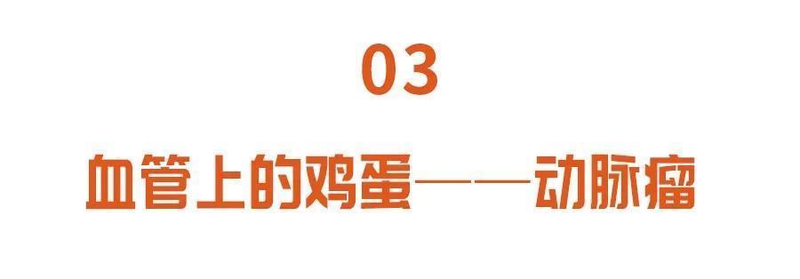 自测|血管有多硬?两个方法,自测动脉硬化风险,提前消除隐患