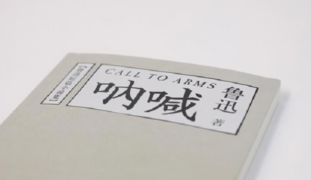 鲁迅《呐喊》针砭时弊,为何没唤醒麻木国民因为他们故意装不懂