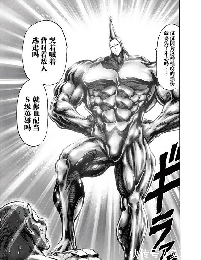 心态|一拳超人重制版:超合金黑光心态是怎么全崩的?村田老师下手更狠