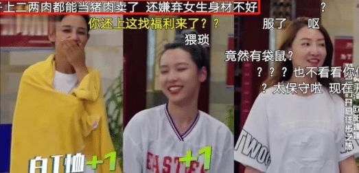 路人对女嘉宾身材指指点点，欧阳娜娜表情严肃，回怼男嘉宾获赞