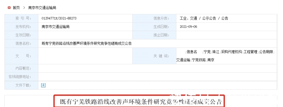 不放鸽子不是狼!多维度梳理宁芜铁路改造(
