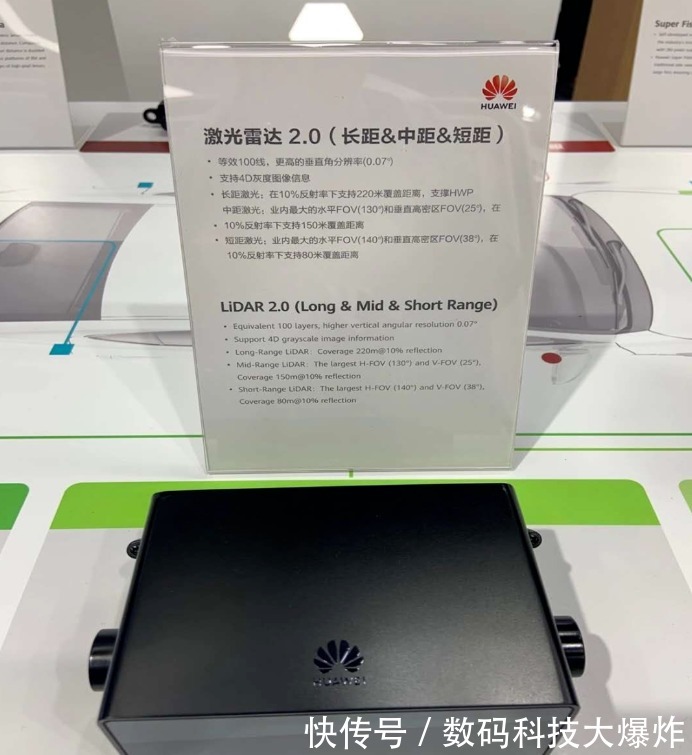供应商|全球激光雷达市场份额曝光!法国Valeo排名第一:华为排名让人意外