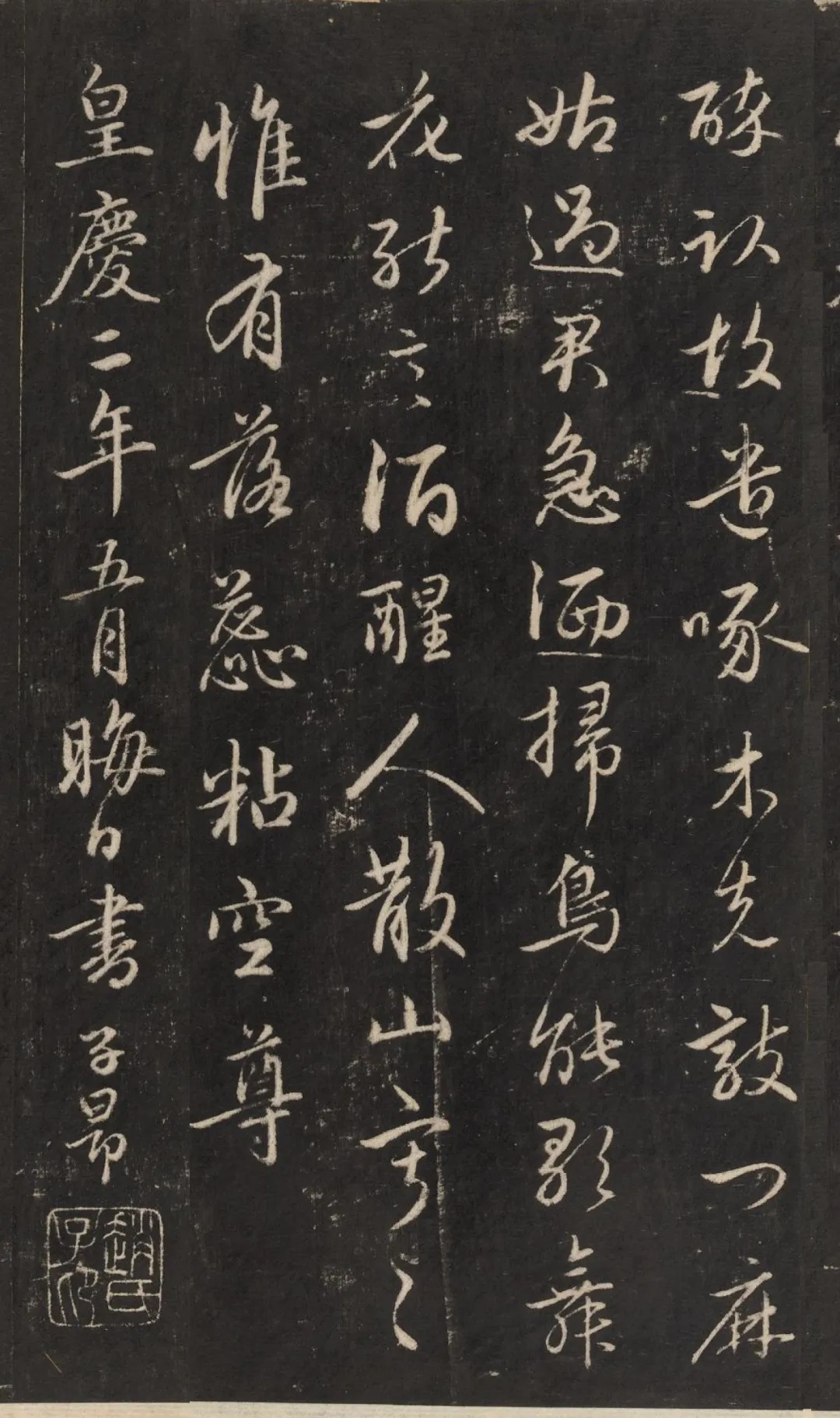 梅花诗|赵孟頫 行书《梅花诗》