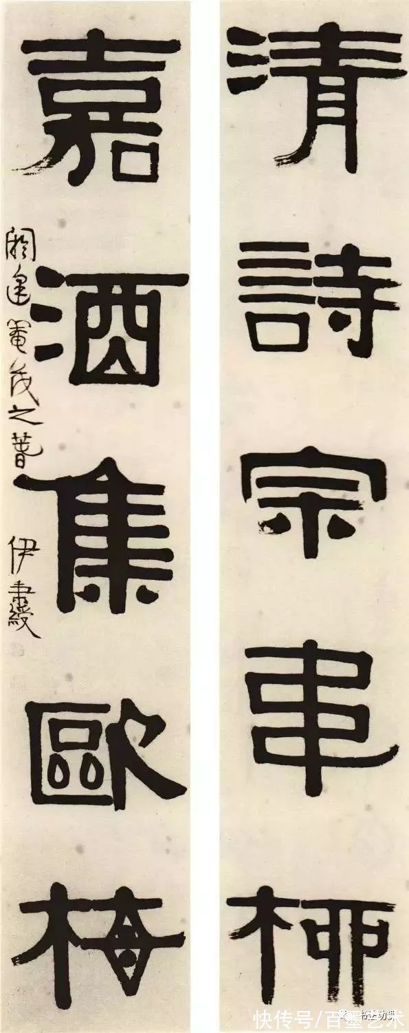 伊秉綬@沙孟海:他以颜体写隶书,实在是了不起的创造