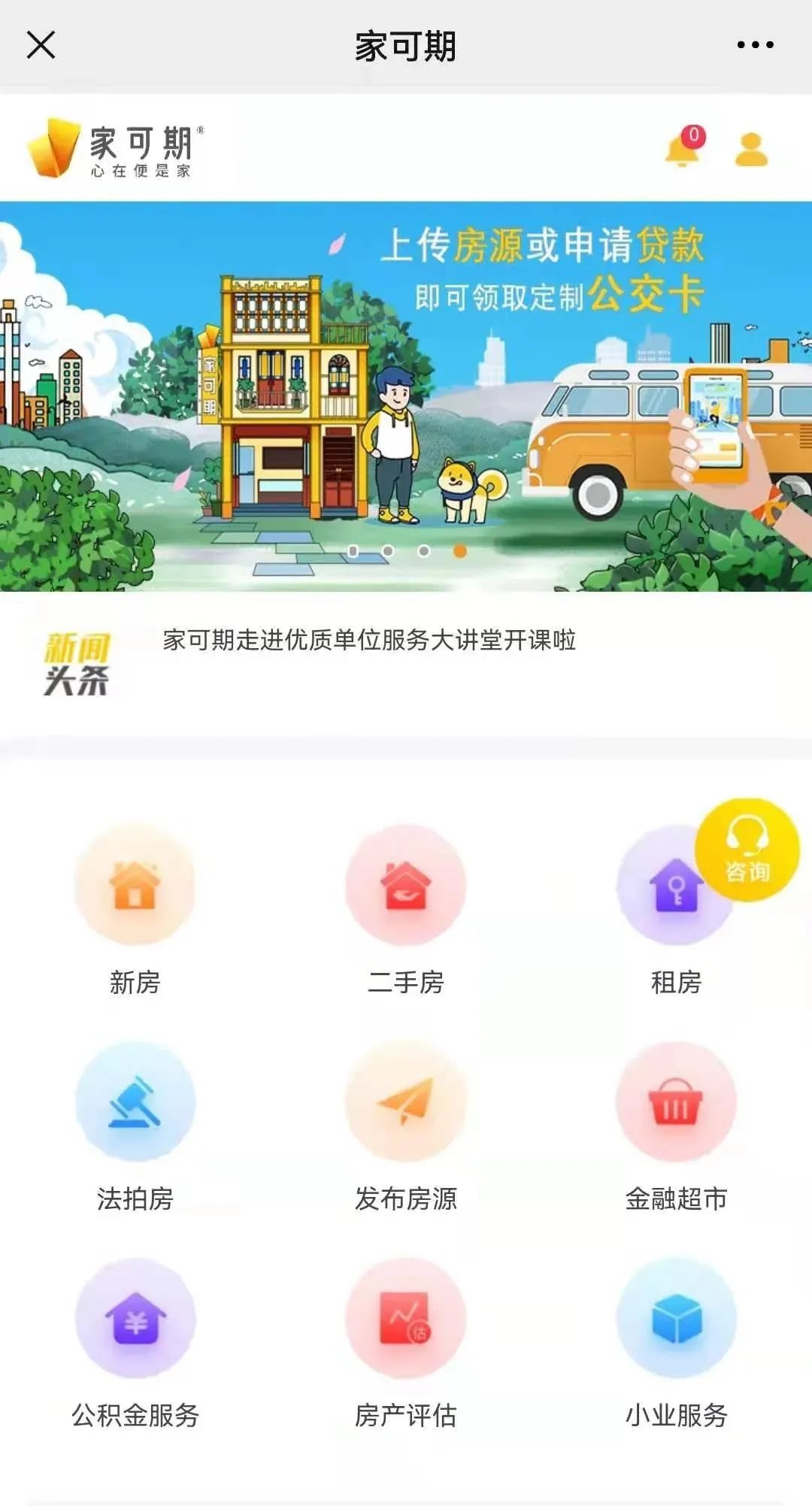 房源|楼市再出新政？中介行业会被ta搞垮！？是想多了吗？