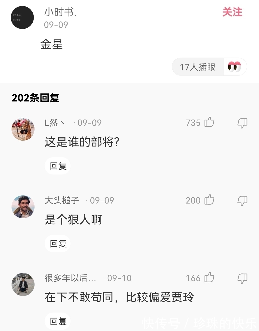 |搞笑神评：假如你女朋友发烧40度，你王者晋级赛刚开，你会怎么办？