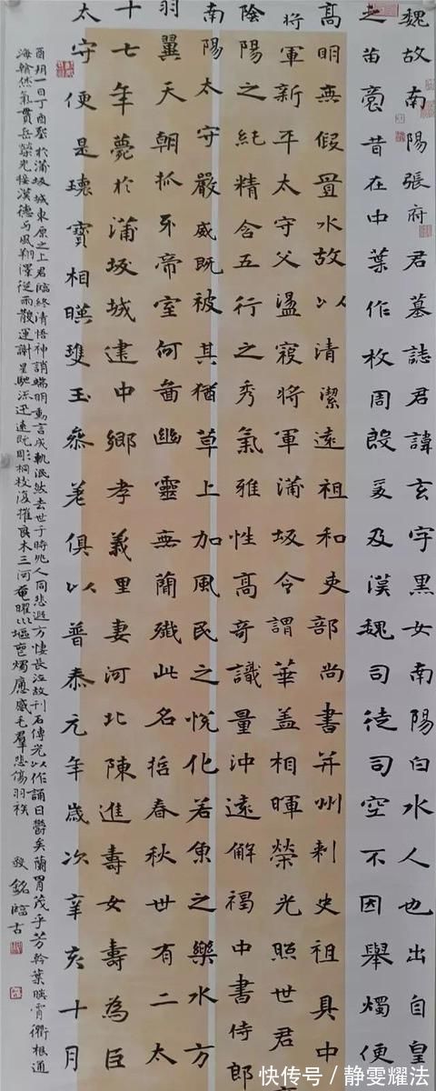 柳楷@他的楷书融入了草书的笔意,方圆兼施,摘得全国首届楷书展大奖