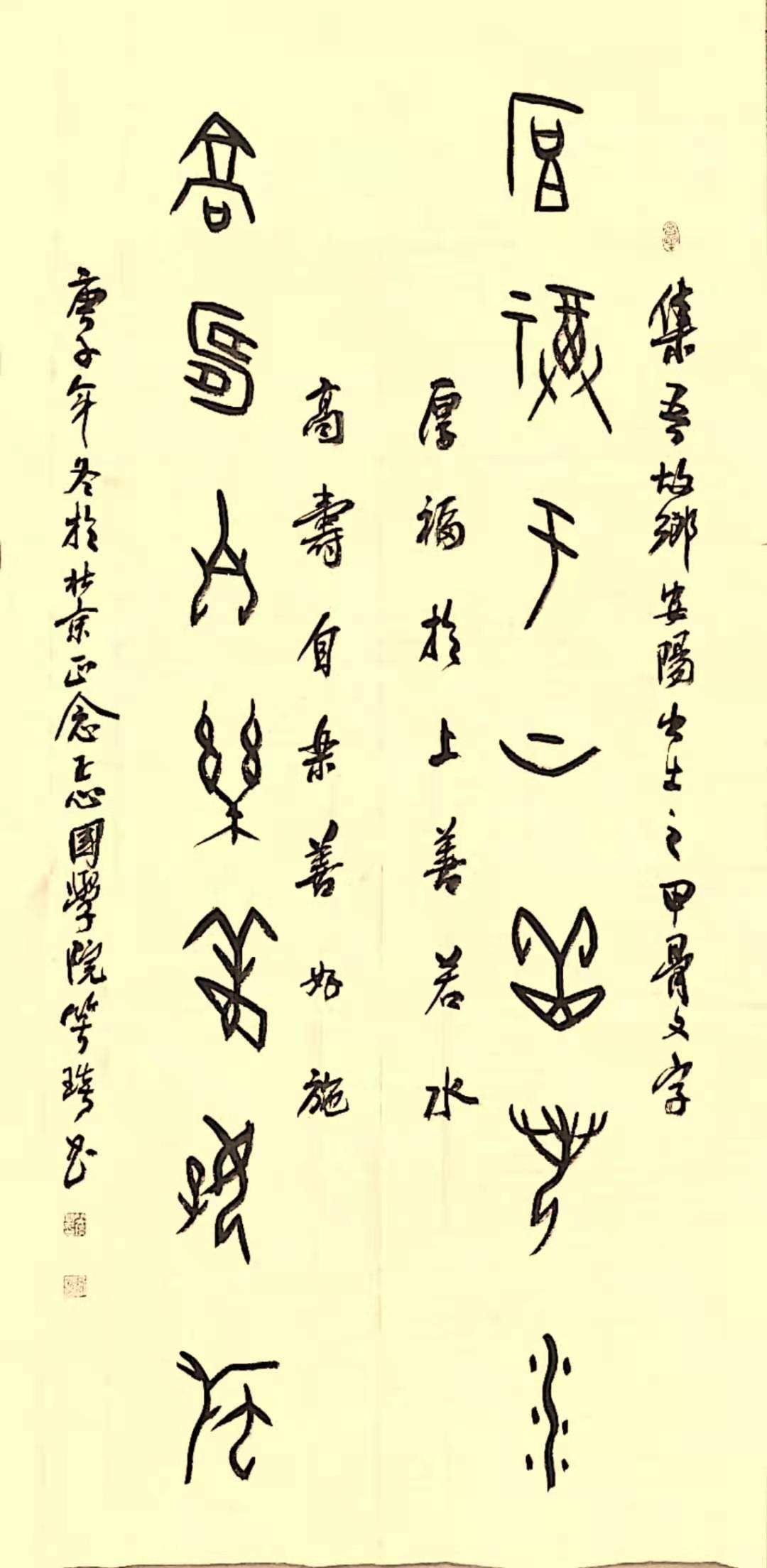 笑琰的甲骨文书法为何越看越美