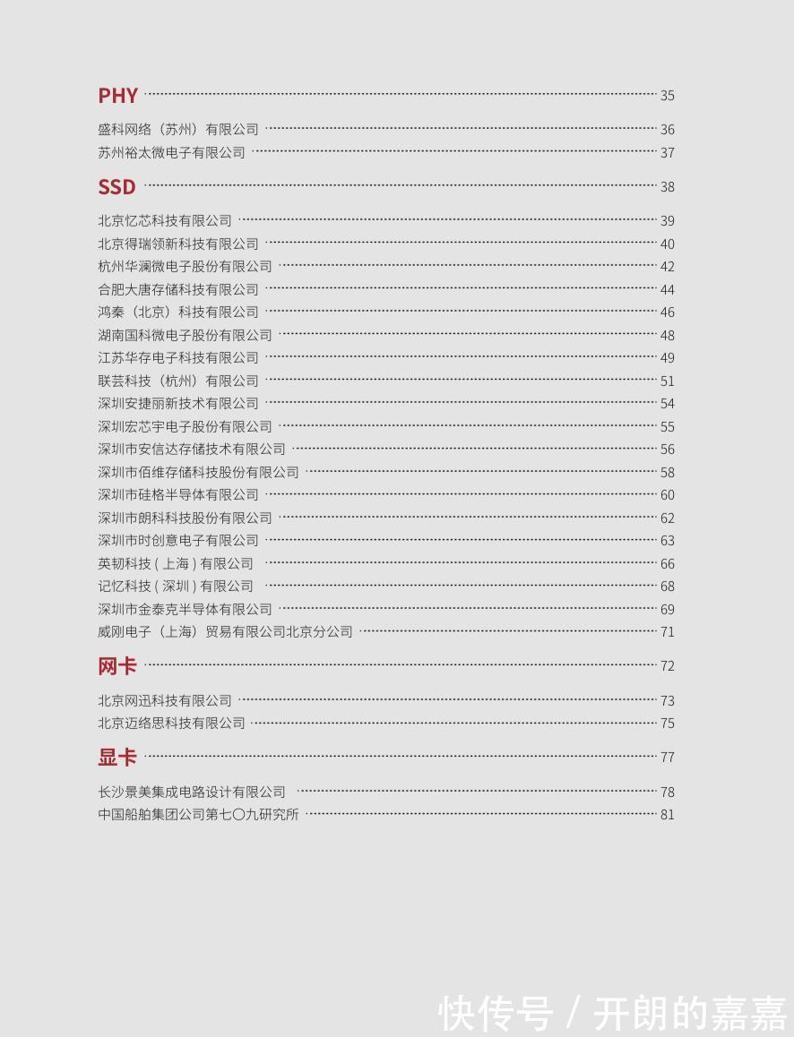 信创|拥抱信创国产化浪潮,《飞腾硬件生态产品手册》重磅发布!